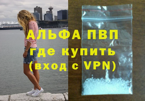 ALPHA PVP Белоозёрский