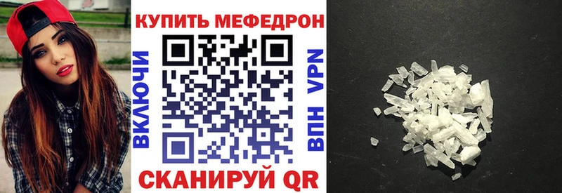 Мефедрон мука  как найти закладки  Медногорск 